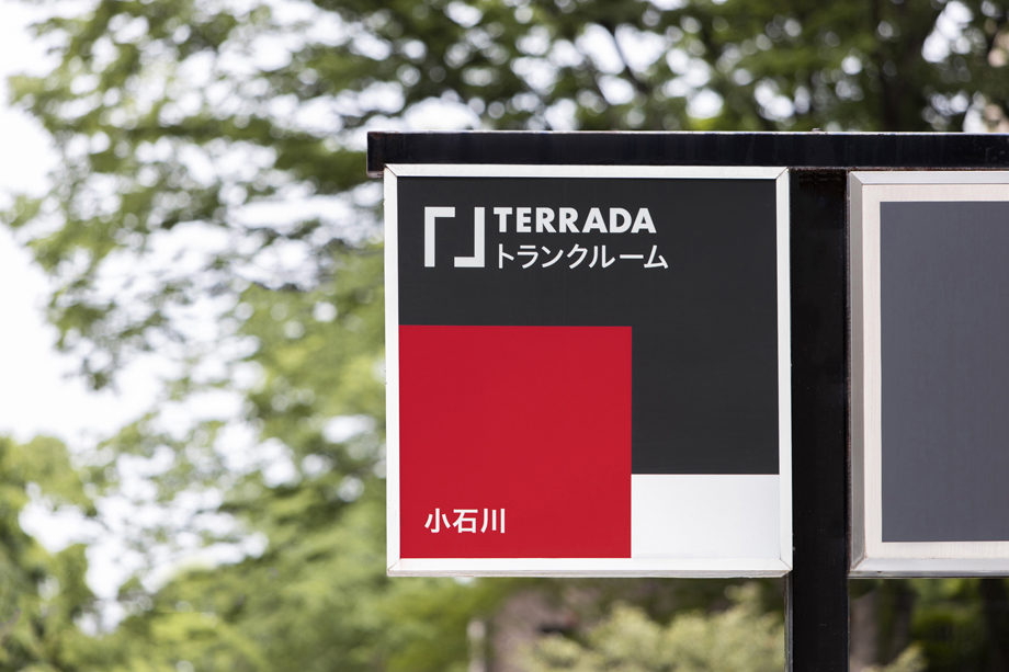TERRADA 東北沢 内観
