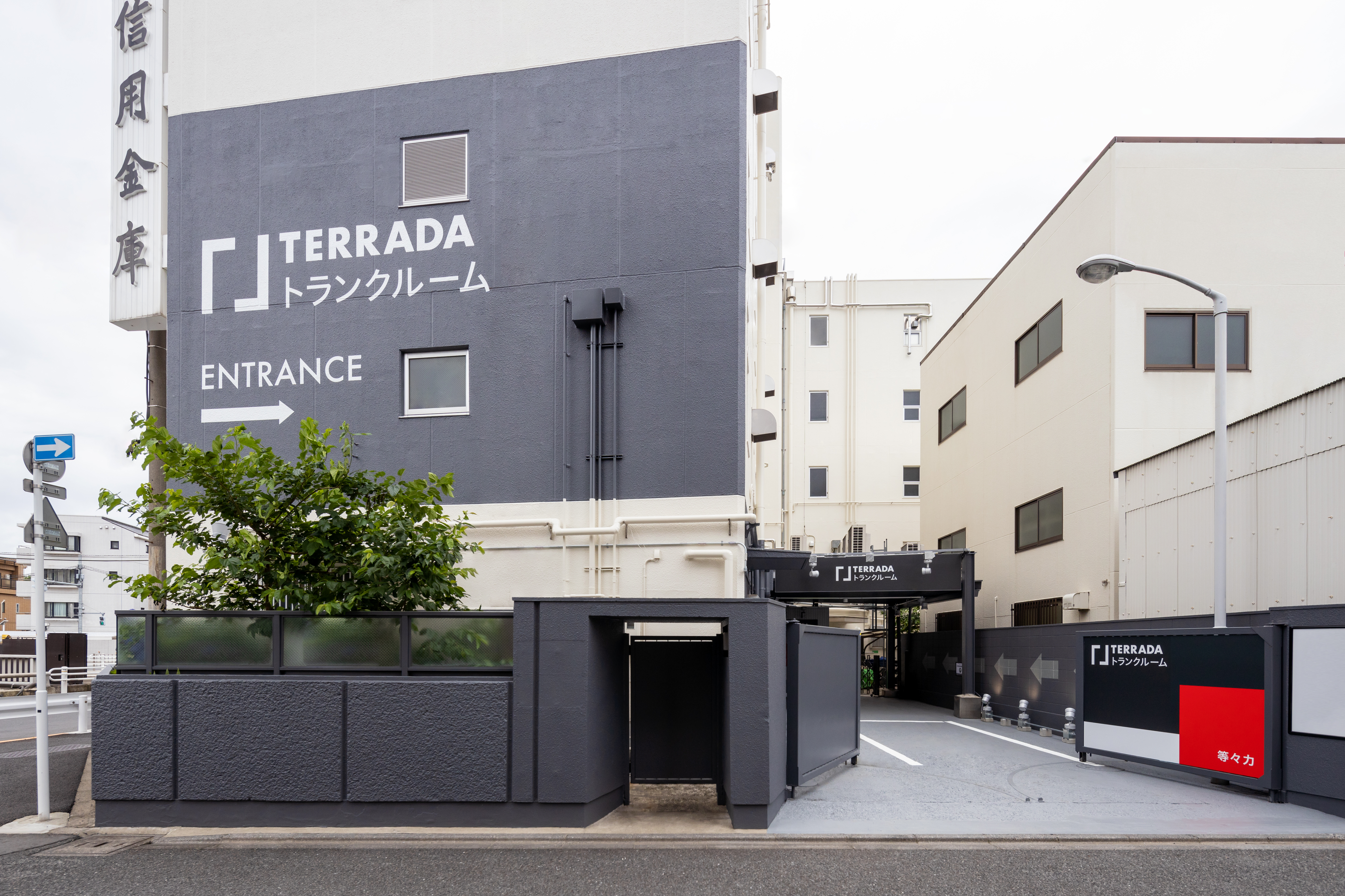 TERRADAトランクルーム 等々力